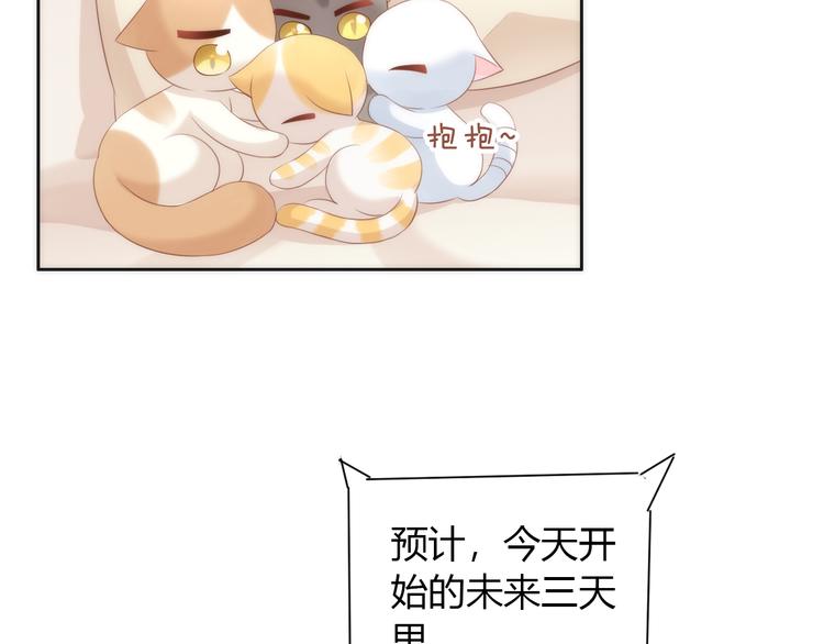 第73话 爱之冬衣32