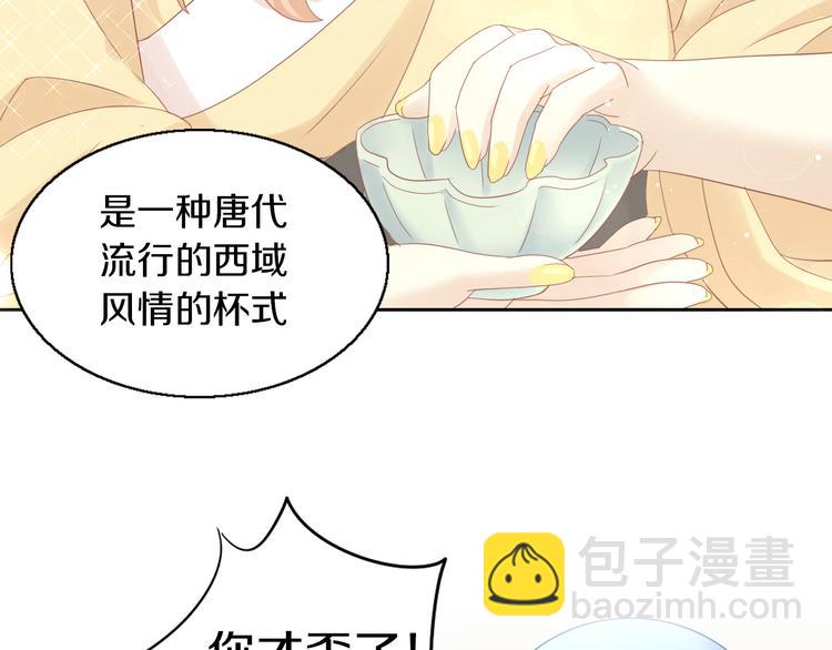 第152话 捏它！陶泥手作！61