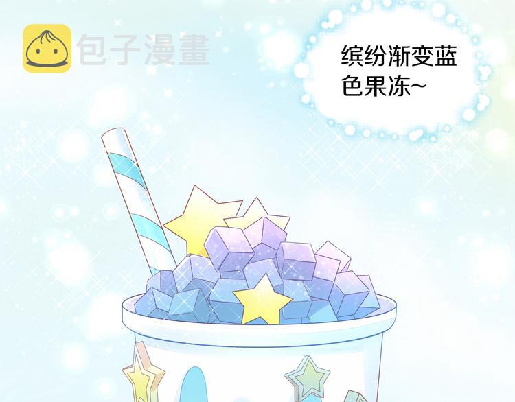 第153话 奶茶84