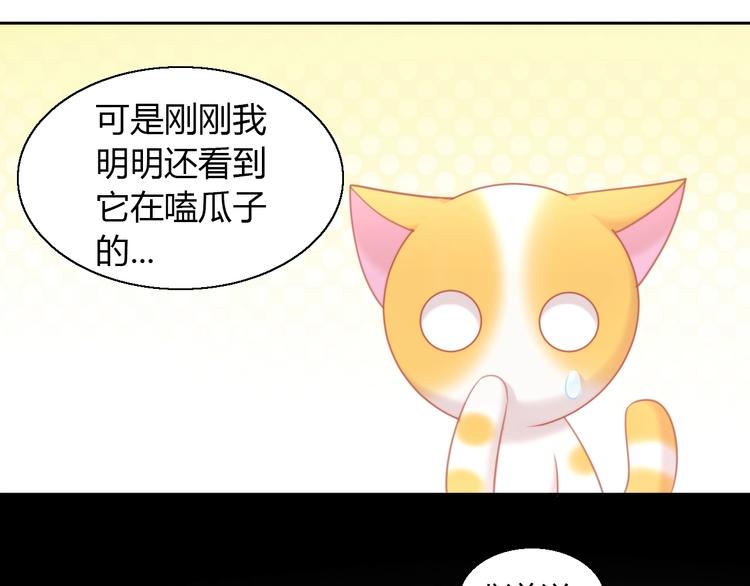 第107话  仓鼠式晕厥14