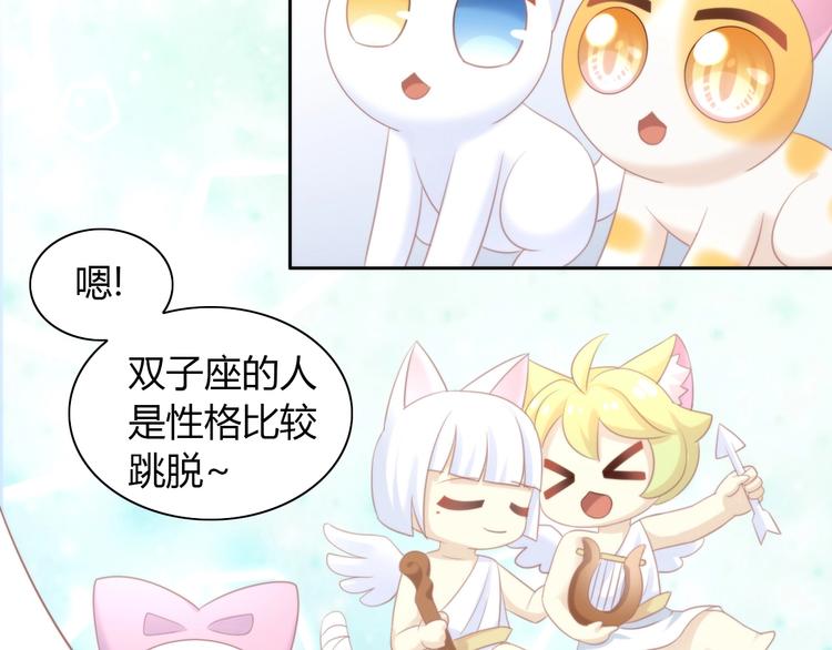 第115话 星座15