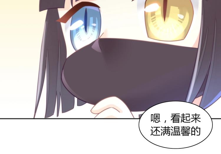 第98话 吃醋！38