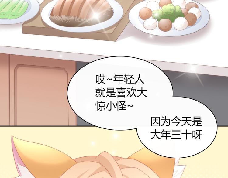 第83话 岁岁年年有今朝10