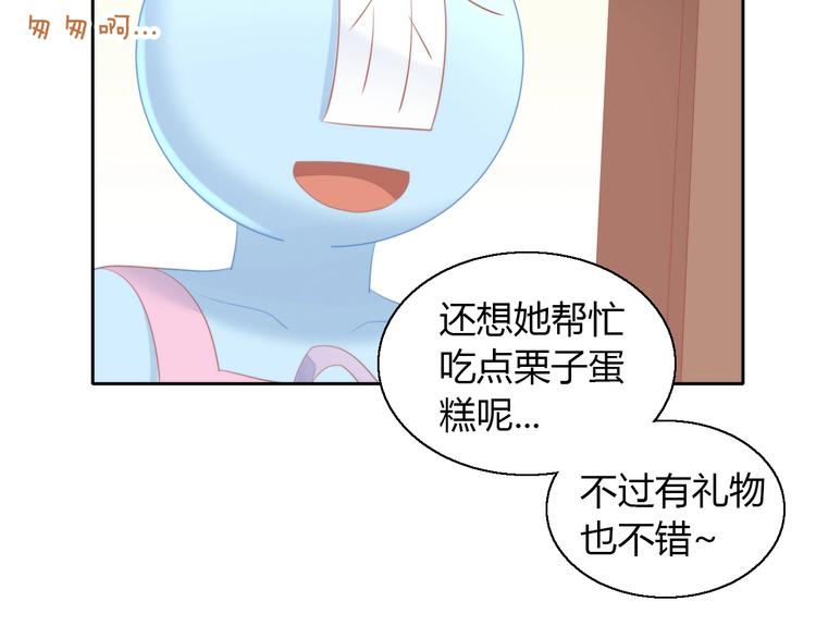 第123话 秋日点心85