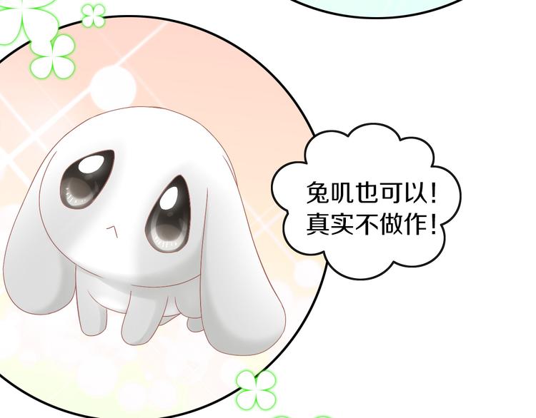 第191话  日天的嫉妒63