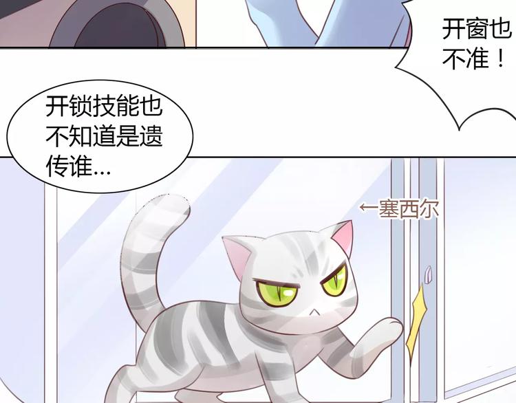第39话 鸟妈妈的苦心36
