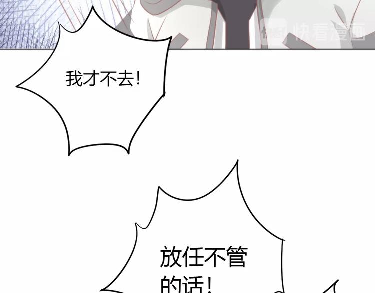 第126话 猫舍C位（二）82