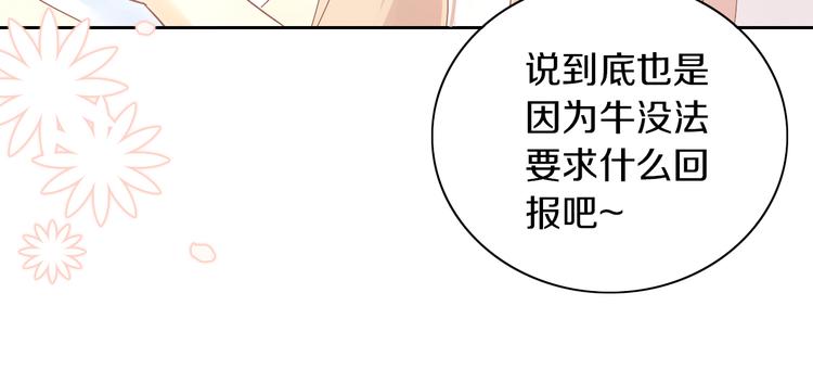 第192话  牛52