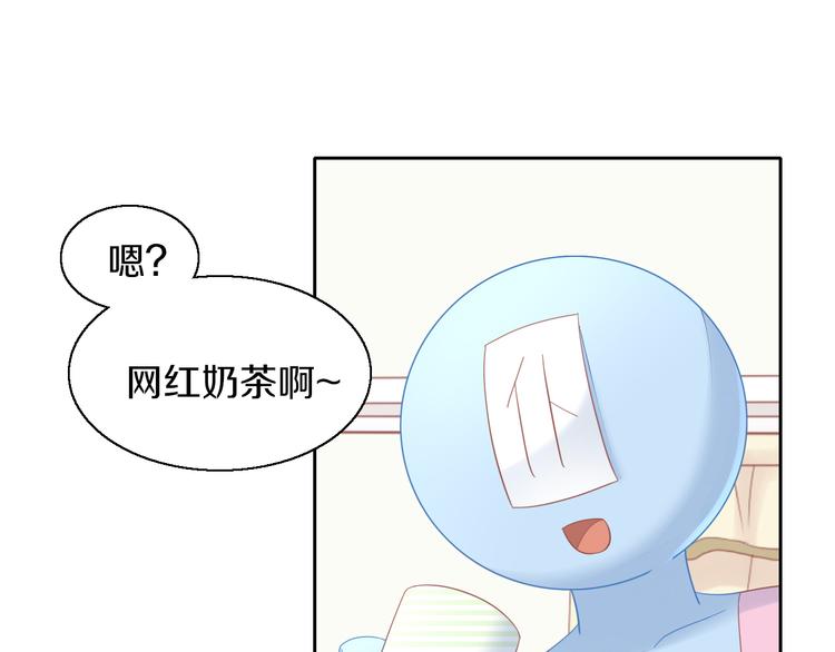 第153话 奶茶16