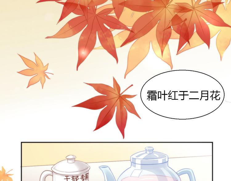第75话 枫叶的传说5