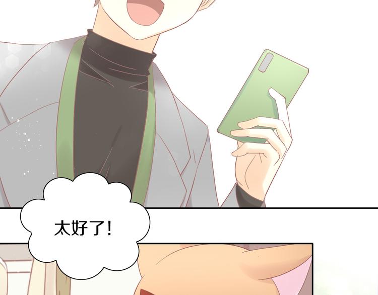 第194话 选主人34