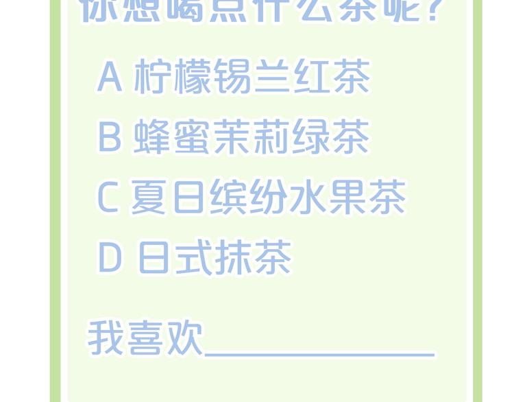 第103话 迷之制茶师77