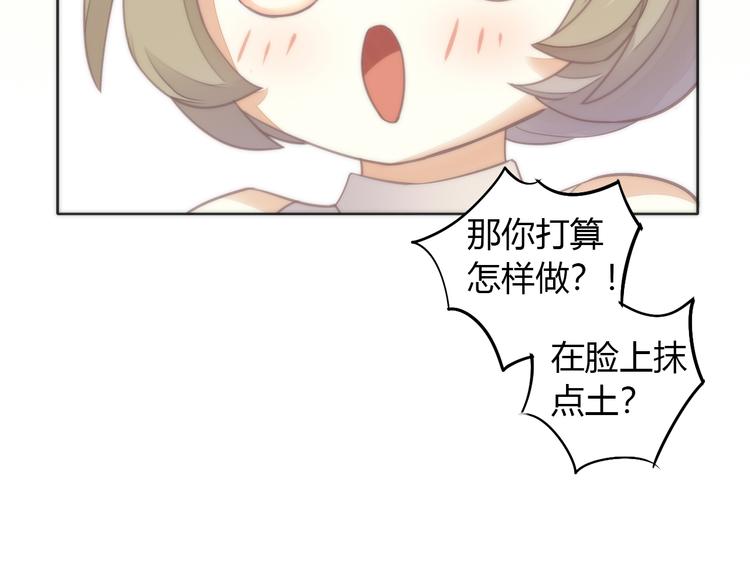 第62话 颜值至上85