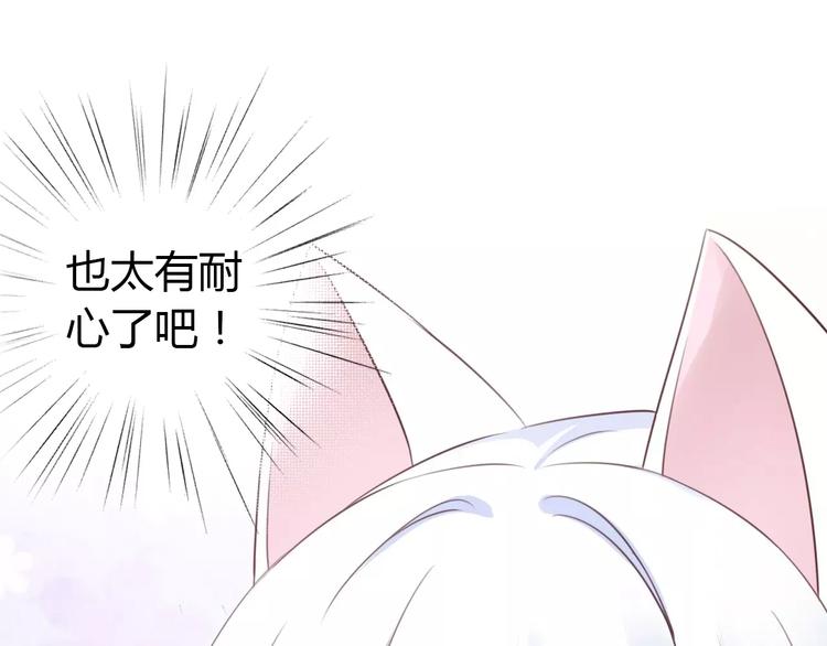 第38话 樱花果冻68
