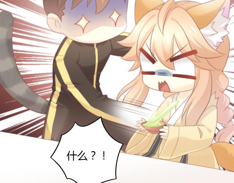 第77话 燃烧你的卡路里26