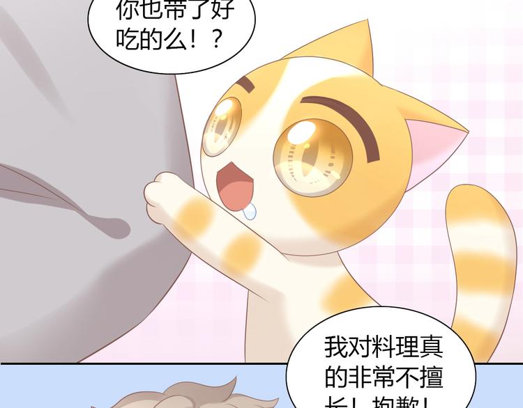 第83话 岁岁年年有今朝59