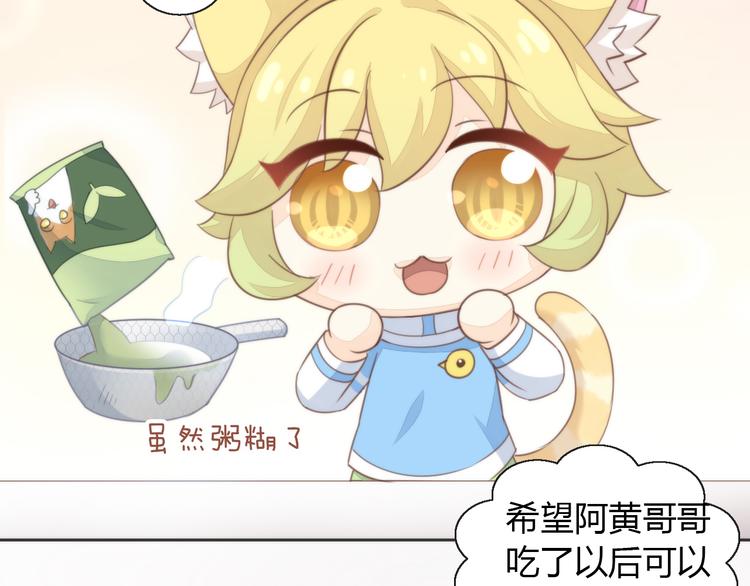 第74话 宇宙中心呼唤爱68