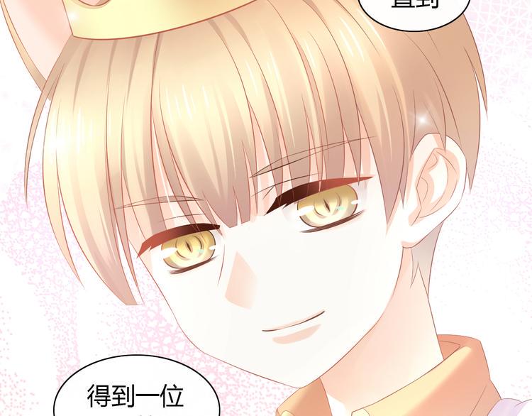 第87话  你不是王子！9