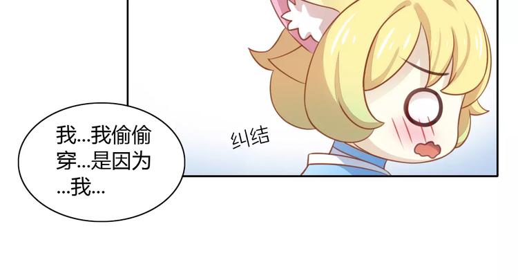 第11话  少年的心思猜不透55