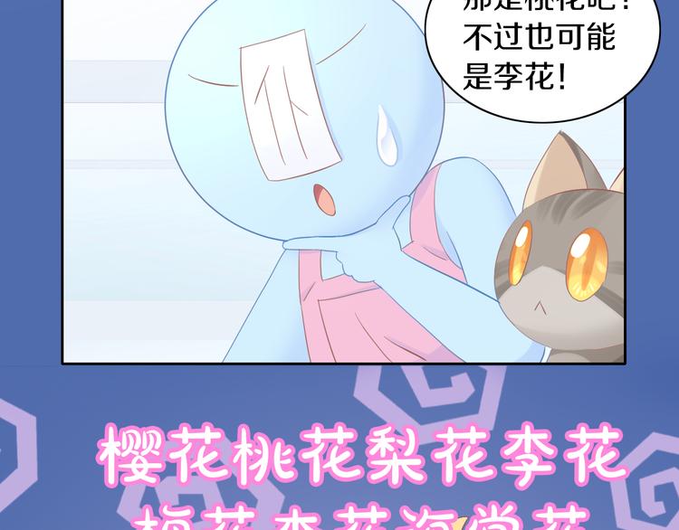第197话 樱花攻略35