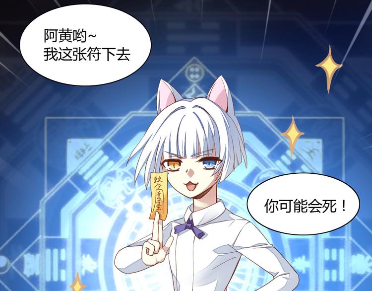 第1话  猫主子驾到！28