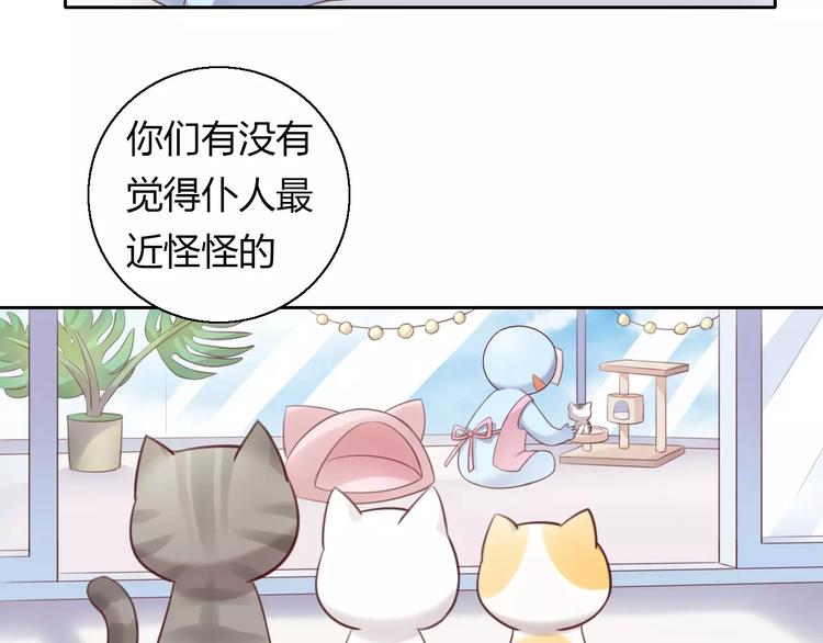 第42话 小可怜的妈妈？8