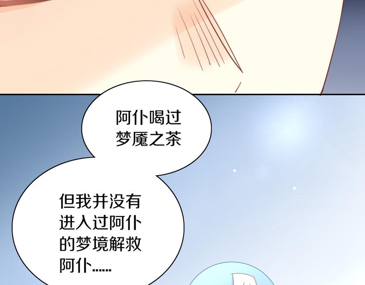 第163话 梦魇之茶（九）33