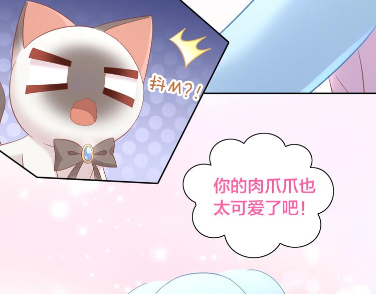 第136话 撸猫技师（四）65