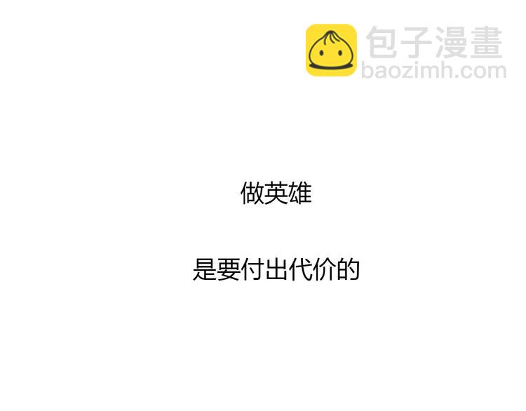 第54话 做你的英雄78