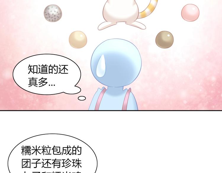 第92话 春天的味道42