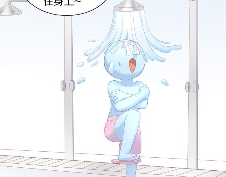 第145话 洗香香54