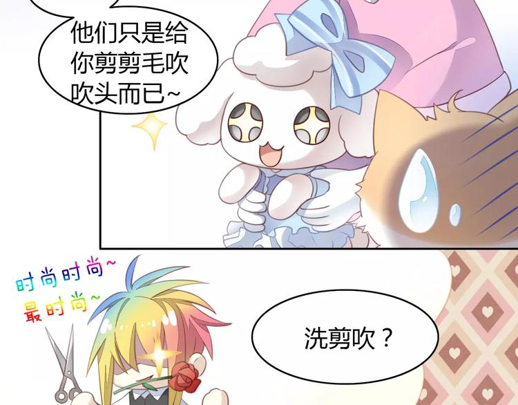 第16话  陷入恋情48