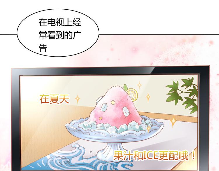 第3话  夏日冰品14