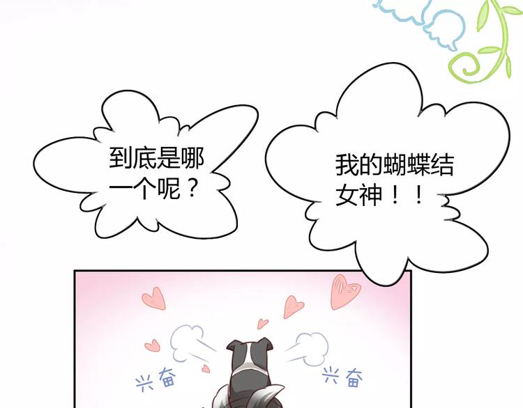 第16话  陷入恋情30