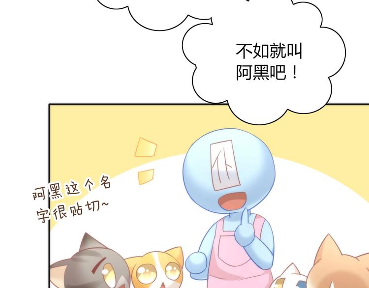 第98话 吃醋！24