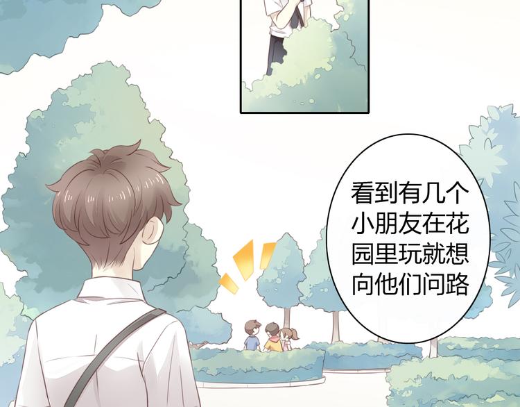 第54话 做你的英雄13