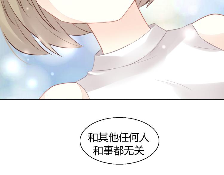 第71话 属于你的幸福41