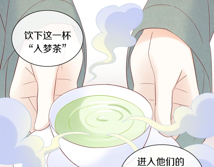 第155话 梦魇之茶（一）78