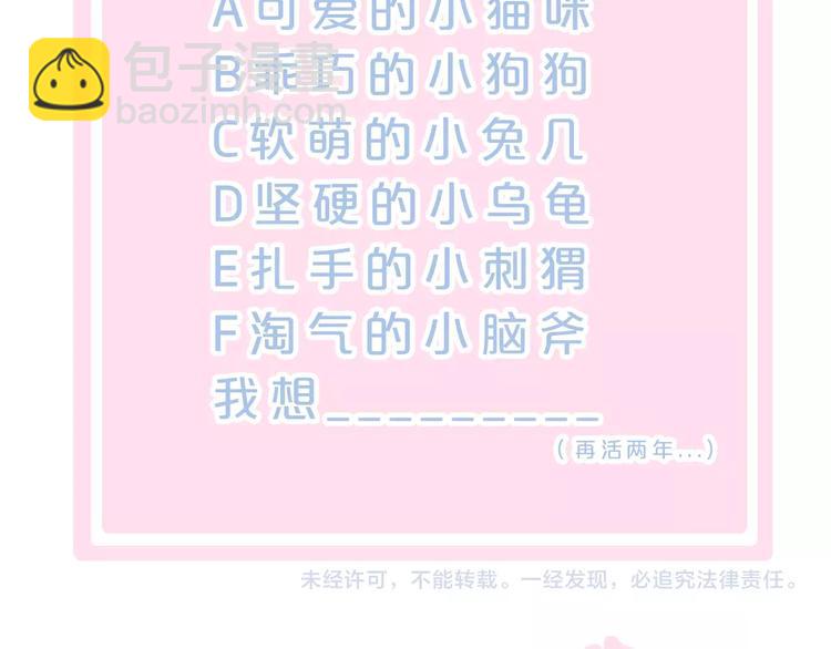第93话 撸猫快乐成仙！66