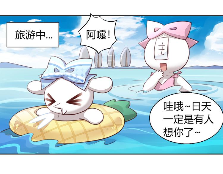 第52话 一起喝彩！11