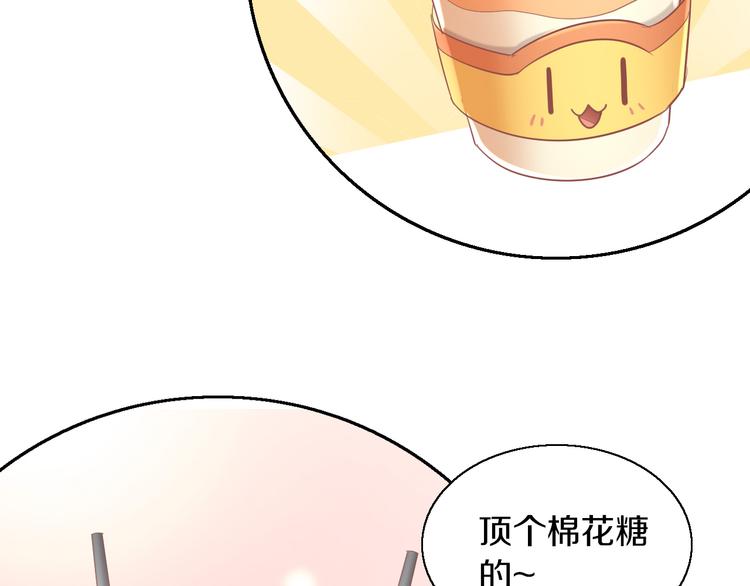 第153话 奶茶19