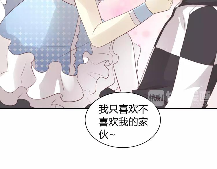 第36话  为什么不爱我！61