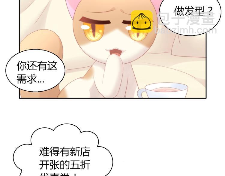 第122话 做造型11