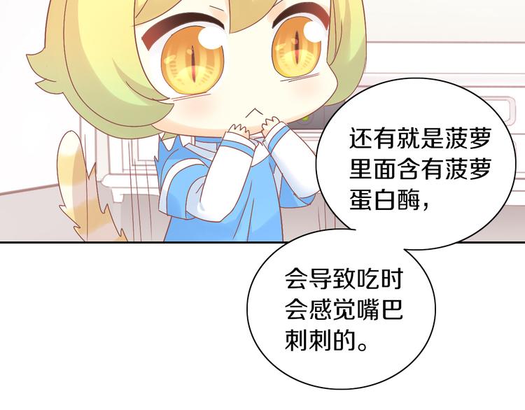 第188话 凤梨？菠萝？32