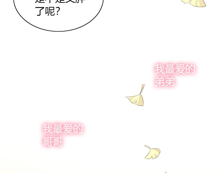 第71话 属于你的幸福74