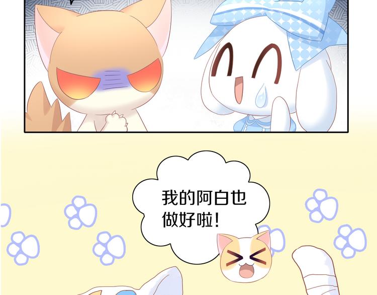 第195话  宠物毛毡55