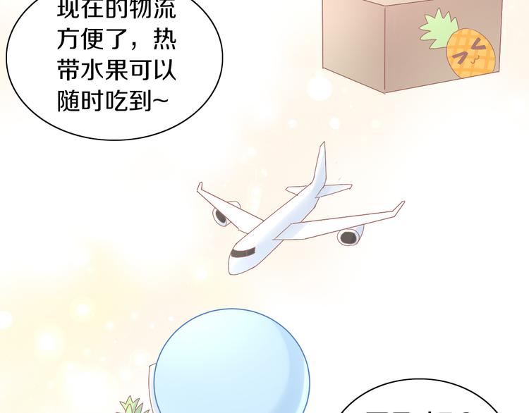 第188话 凤梨？菠萝？13