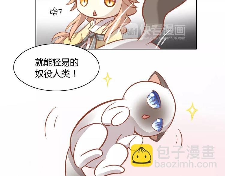 第8话  还是家里好55