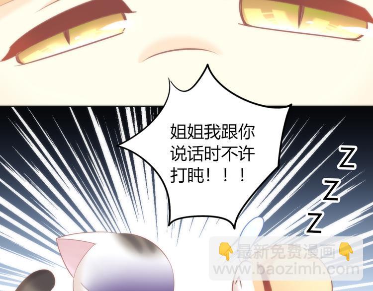 第87话  你不是王子！42