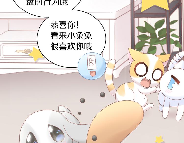 第190话 兔叽的“坏心眼”73
